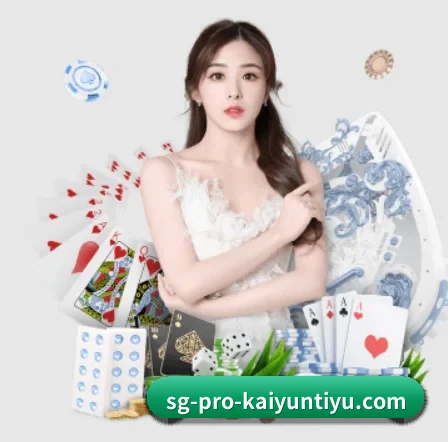 开云 APP 界面 - kaiyun esports